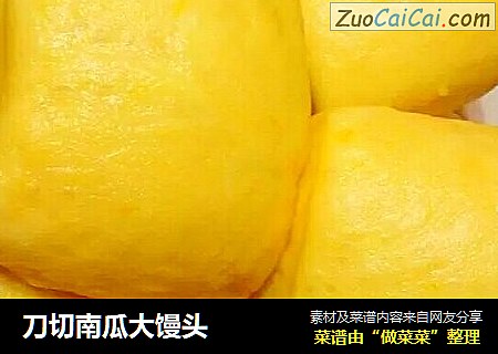 刀切南瓜大馒头