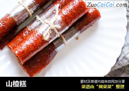 山楂糕