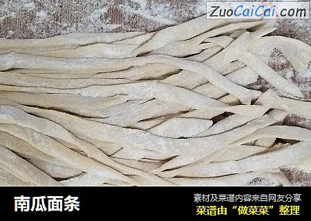 南瓜面条