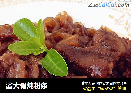 酱大骨炖粉条