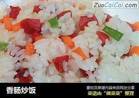 香肠炒饭