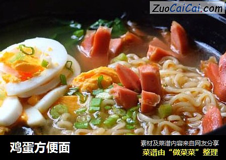 鸡蛋方便面