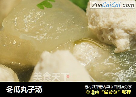 冬瓜丸子汤