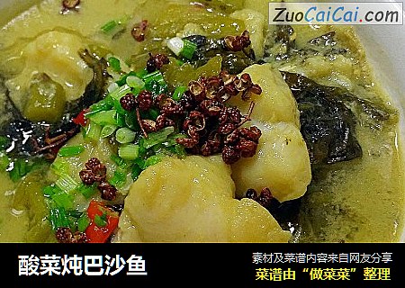 酸菜炖巴沙鱼