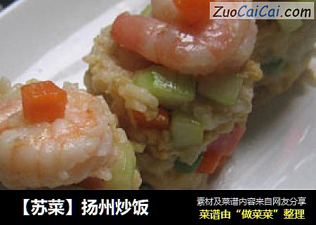 扬州炒饭