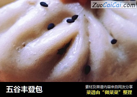 五谷丰登包