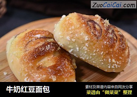 牛奶红豆面包