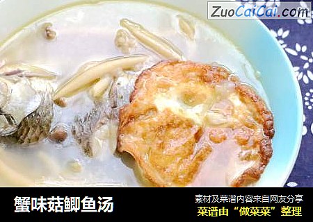 蟹味菇鲫鱼汤