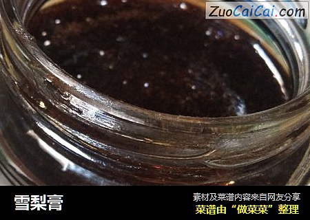 雪梨膏