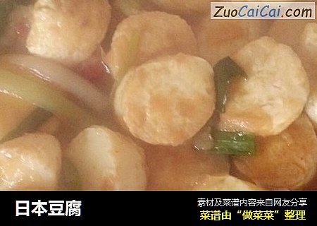 日本豆腐