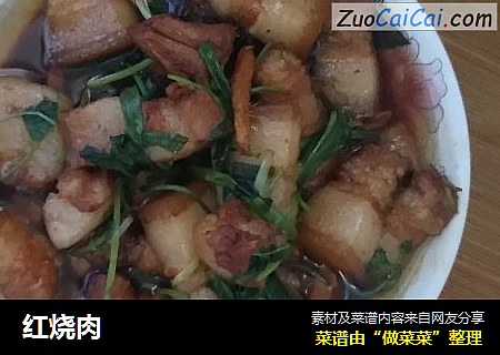 红烧肉