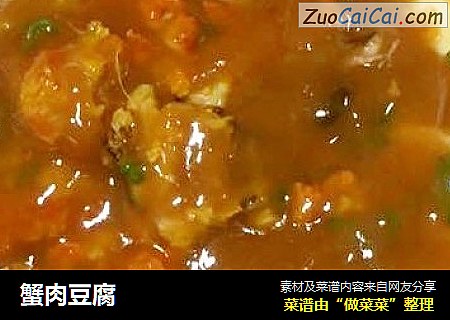 蟹肉豆腐