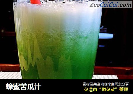 蜂蜜苦瓜汁