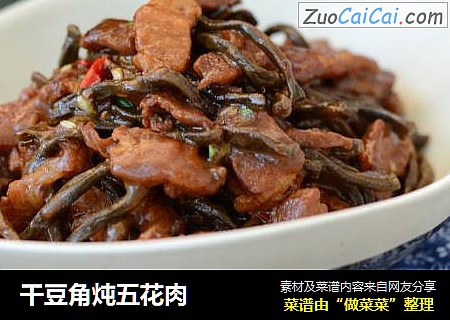 干豆角炖五花肉