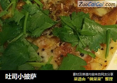 吐司小披萨