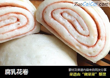 腐乳花卷