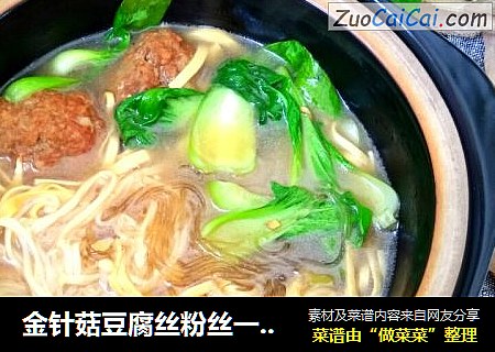 金针菇豆腐丝粉丝一锅端