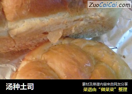 汤种土司