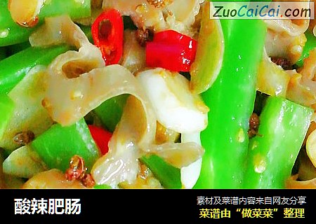 酸辣肥肠