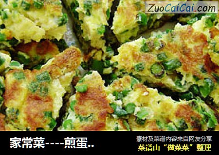 家常菜----煎蛋豇豆角