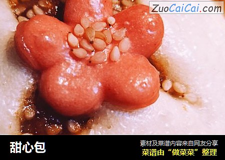 甜心包