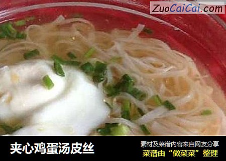 夹心鸡蛋汤皮丝