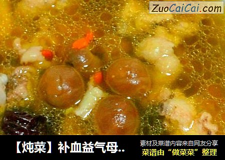 【炖菜】补血益气母鸡汤