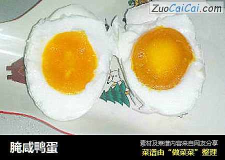 腌咸鸭蛋