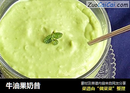 牛油果奶昔