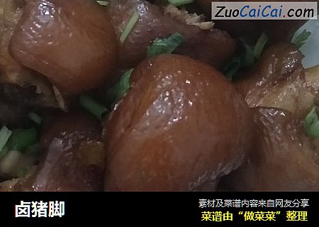 卤猪脚