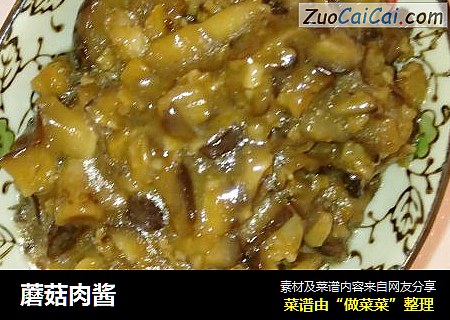 蘑菇肉酱