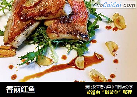 香煎红鱼