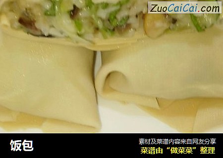 饭包