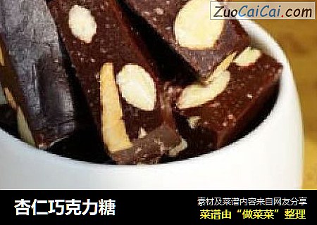 杏仁巧克力糖
