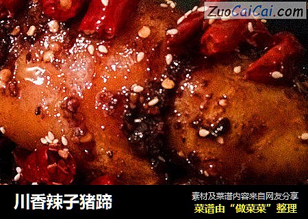 川香辣子猪蹄