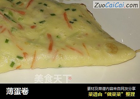 薄蛋卷