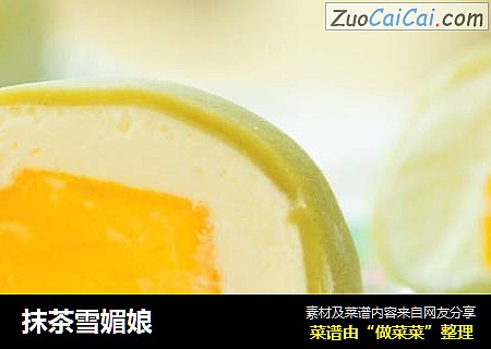 抹茶雪媚娘