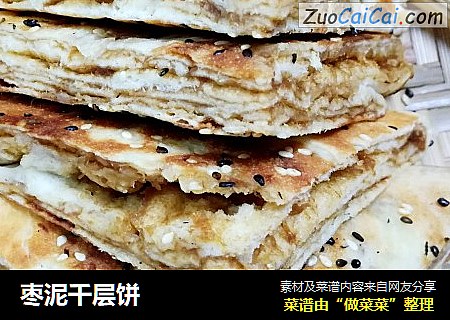 枣泥千层饼