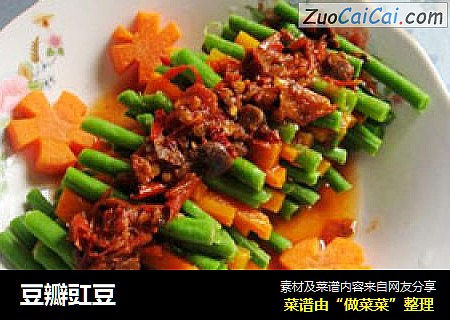 豆瓣豇豆