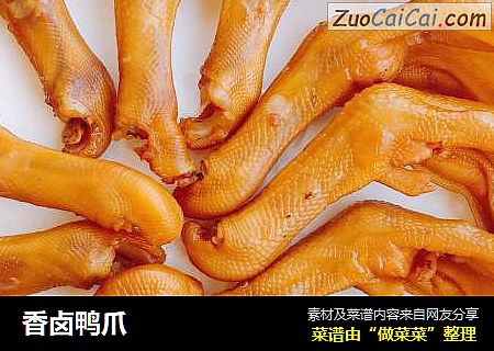 香卤鸭爪
