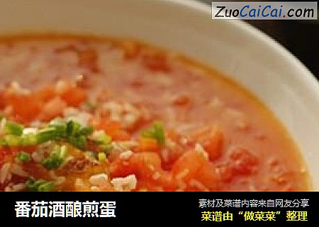 番茄酒酿煎蛋