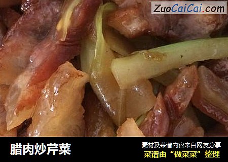 腊肉炒芹菜