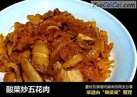 酸菜炒五花肉