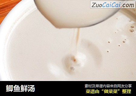 鲫鱼鲜汤