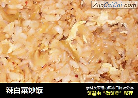 辣白菜炒饭