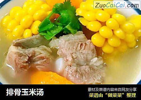 排骨玉米汤