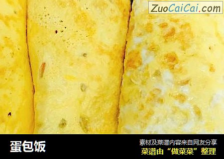 蛋包饭
