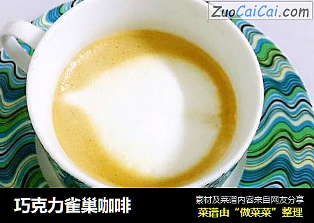 巧克力雀巢咖啡
