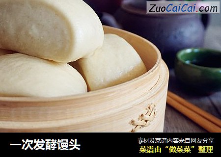 一次发酵馒头