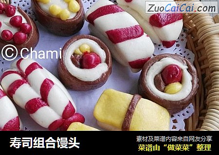 寿司组合馒头